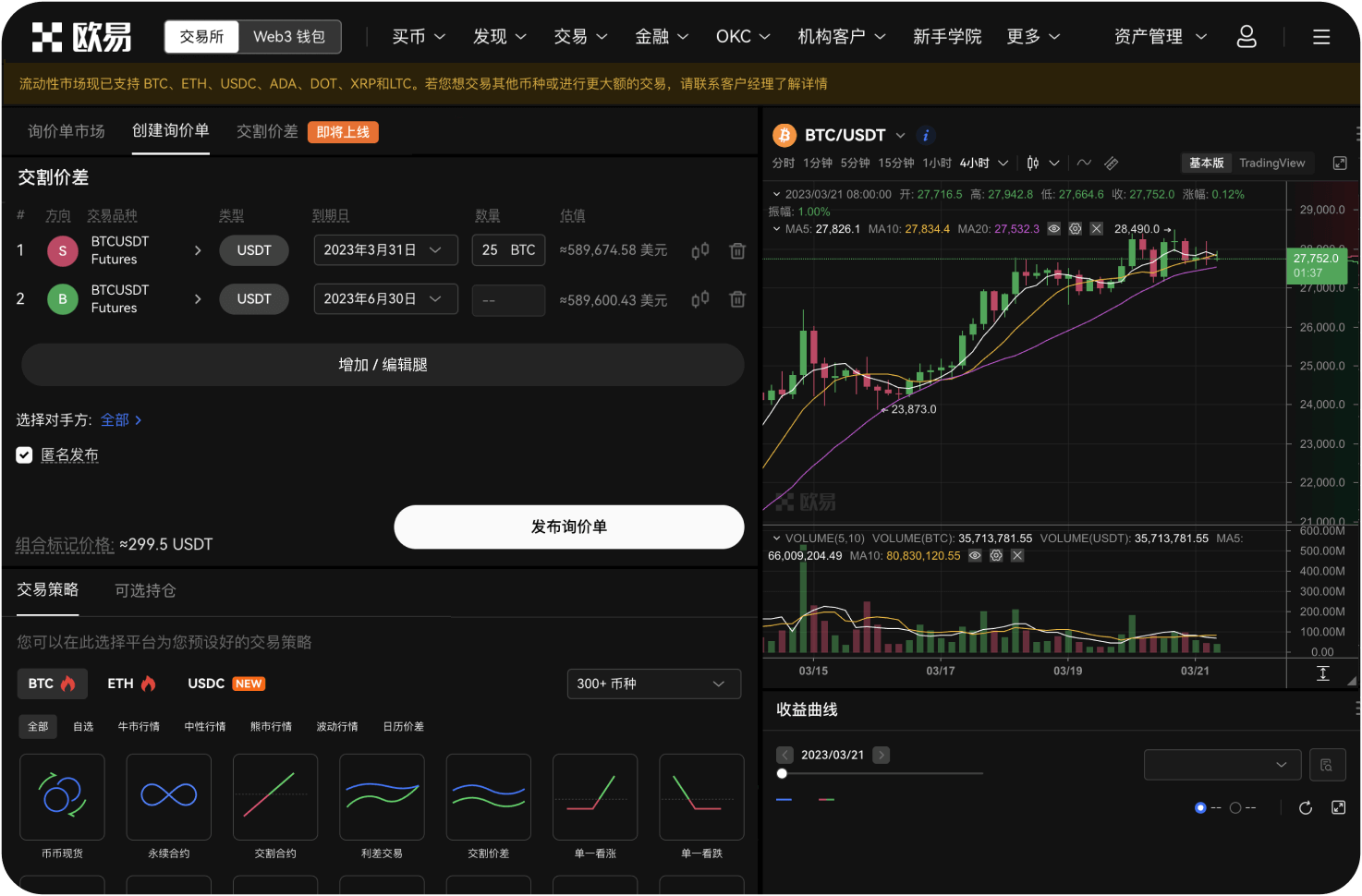 什么是主动管理型加密基金